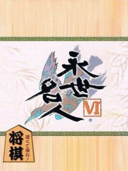GAME