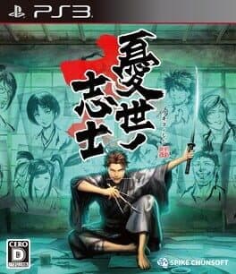 GAME