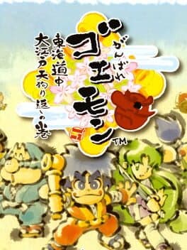 GAME
