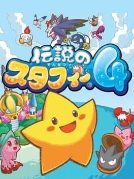 GAME