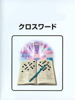 GAME